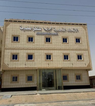 الاتحاد الذهبية للشقق المخدومة حرض