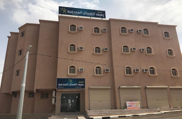 شقق رفيف الشمال المخدومه - الحائط Rafeef Al Shamal رفيف الشمال شقق مخدومه - الحائط