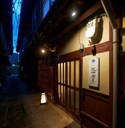 おやど紀伊国屋丸山町