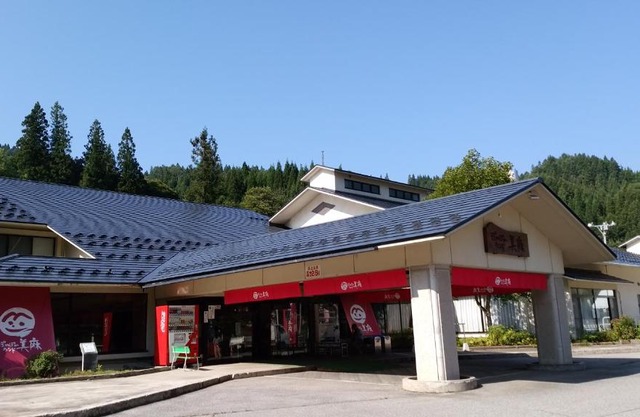 ぽかぽかランド美麻