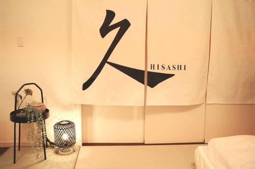 久Hisashi大須観音店民泊