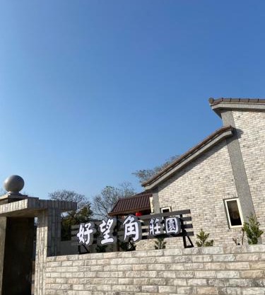 好望角莊園Cape of Good Hope