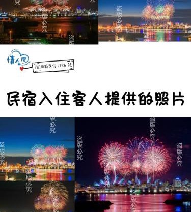 情人灣二館