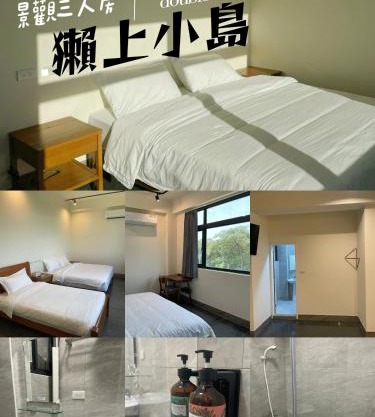 金門民宿 獺上小島民宿 文旅 青旅