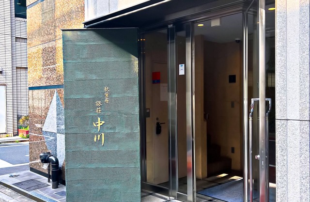 Akihabara Nakagawa Inn