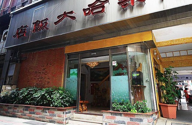 Aloha Hotel Keelung