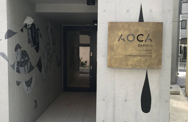 Aoca Sanno Apartment Of Contemporary Art