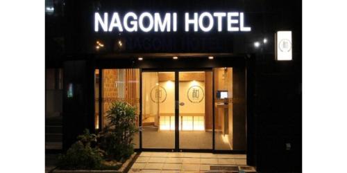 Arakawa-ku - Hotel/Vacation STAY 22245