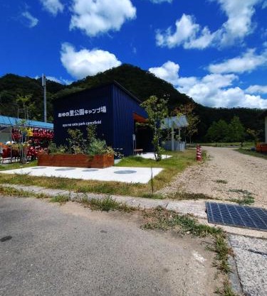 Ayu no Sato Park Campsite - Vacation STAY 42166v