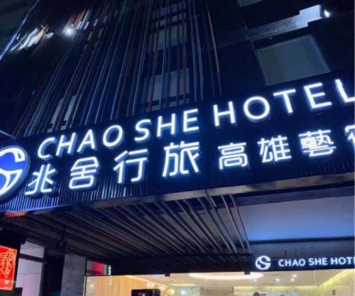Chao She Hotel