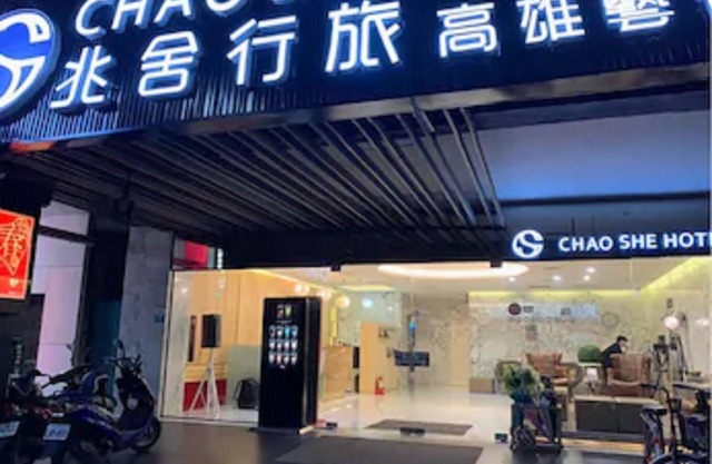 Chao She Hotel
