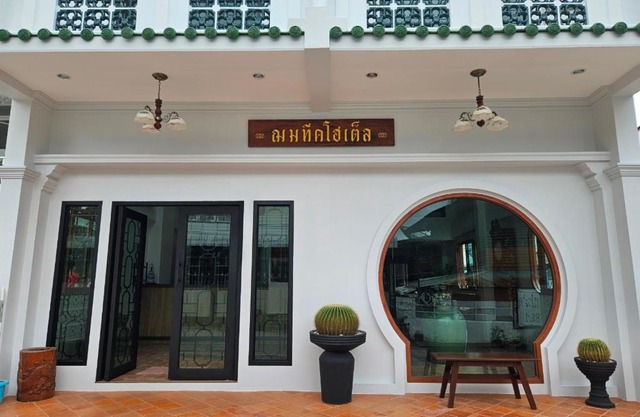 ChomTique Hotel