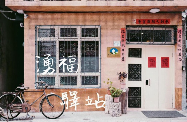 Chung Fu Inn 