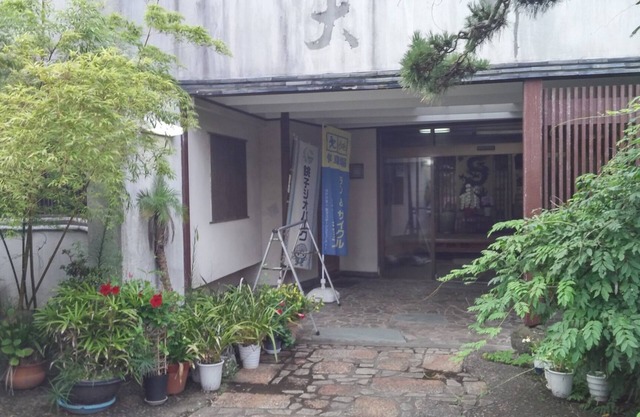Daishin Ryokan