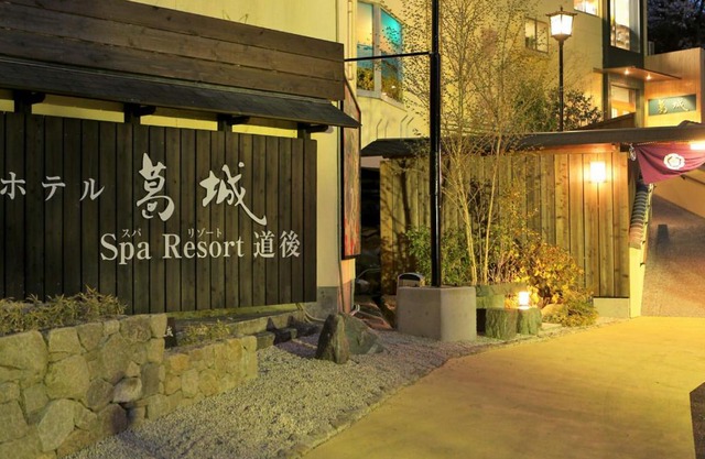 Dogo-no-Yado Katsuragi
