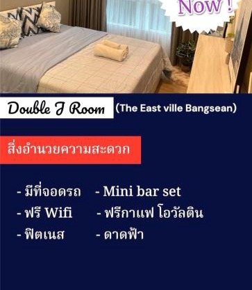 Double J Room the east ville Bangsean
