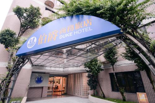 Duke Business Hotel