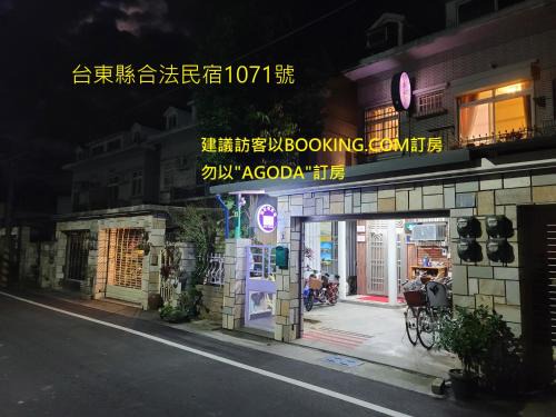 Fire B&B