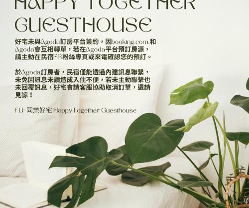 Happy Together Guesthouse