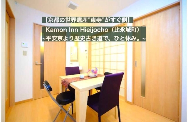 Hinagajocho room B An inn where you can enjoy /Kyoto Kyōto