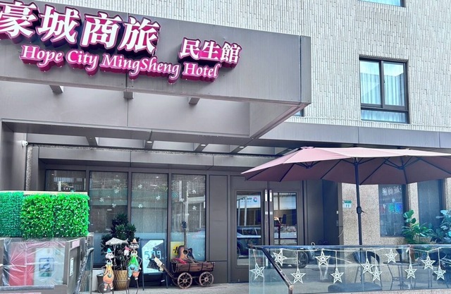 Hope City Minsheng Hotel
