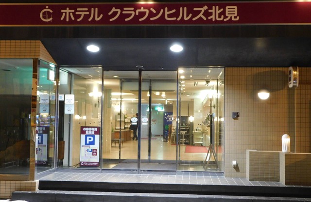 Hotel Crown Hills Kitami