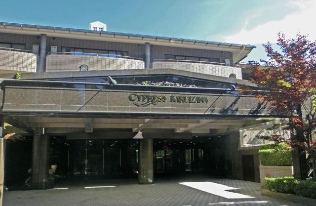Hotel Cypress Karuizawa
