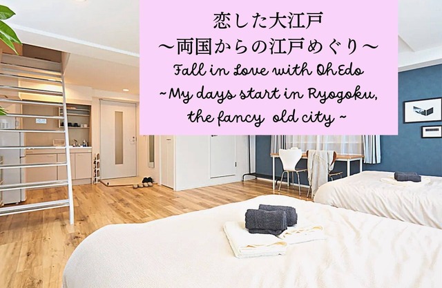 HOTEL ESTASIA Ryogoku 6th floor Condominium type/Sumida-ku Tokyo
