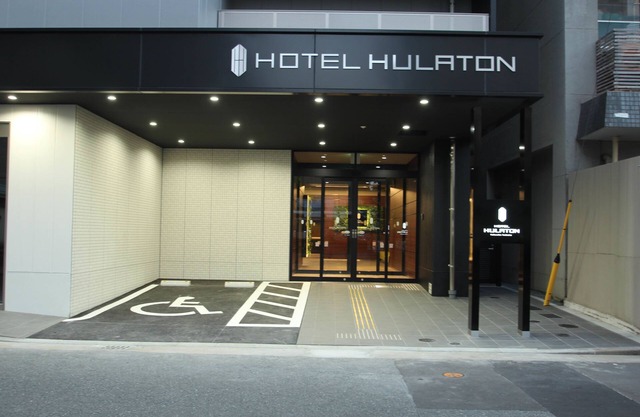 HOTEL HULATON fukuoka hakata
