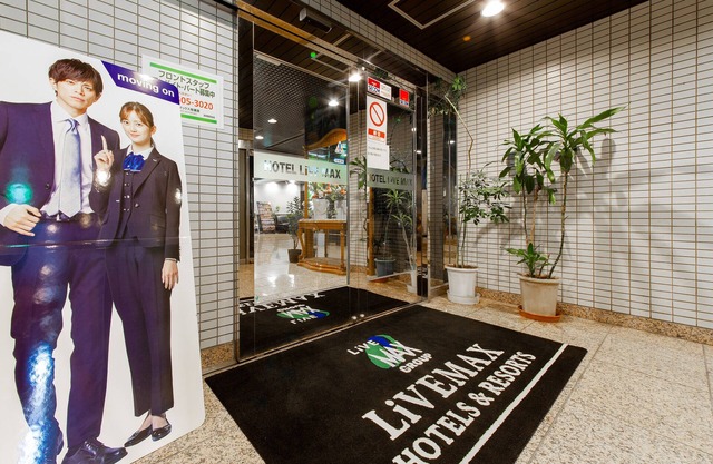 HOTEL LiVEMAX Sagamihara