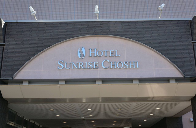 Hotel Sunrise Choshi