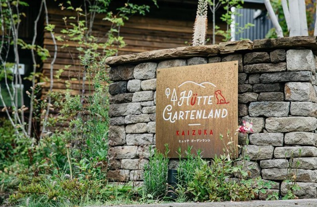Hutte Gartenland -KAIZUKA-