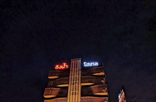 Ingnaam Hotel