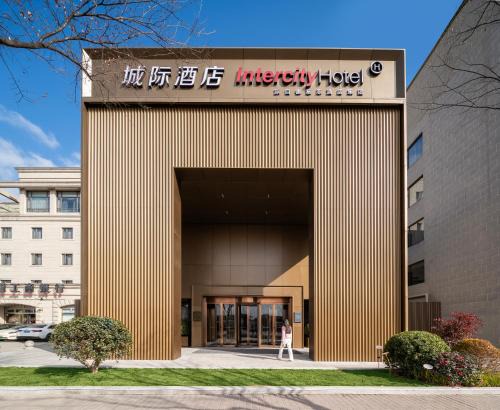 IntercityHotel Shanghai Hongqiao Airport - Free Minibar for First Night