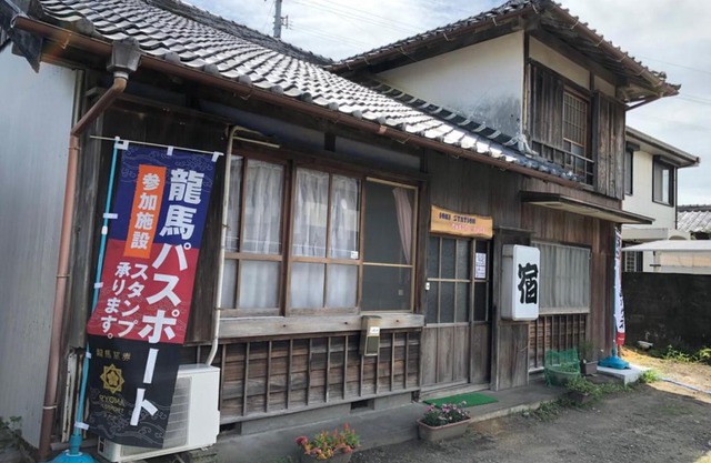 Ioki Station Guest House