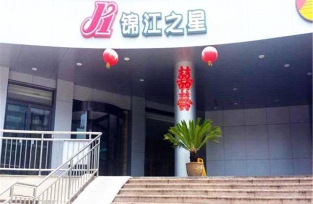 Jinjiang Inn Qingdao Cangkou Park