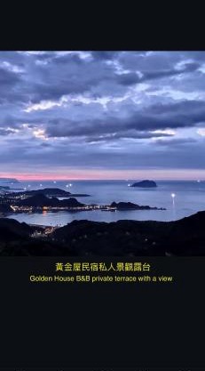 Jiufen Golden House