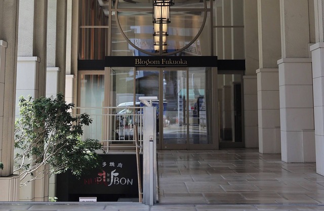 JR KYUSHU HOTEL Blossom Fukuoka