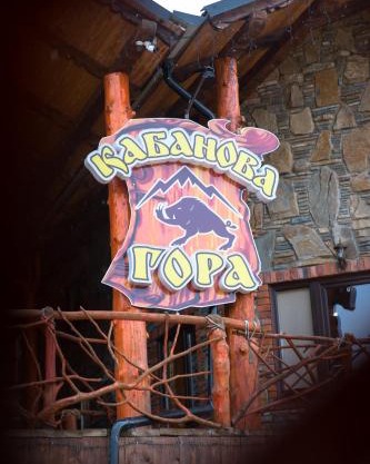 Kabanova Gora