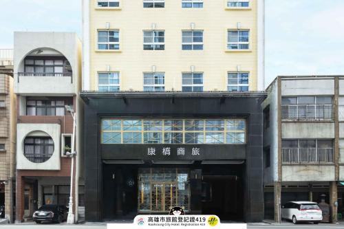 Kindness Hotel - Kaohsiung Guang Rong Pier