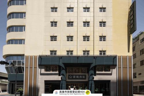 Kindness Hotel - Sandou II