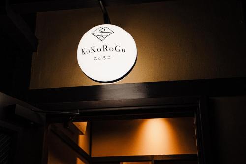 KoKoRoGo こころご