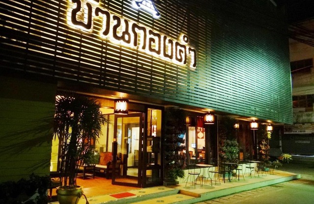 Kongkam House