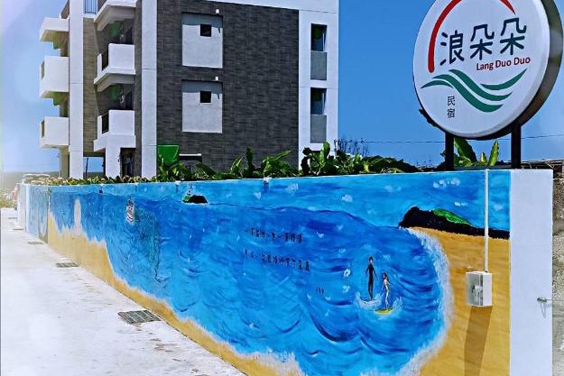 Lang duo duo Homestay