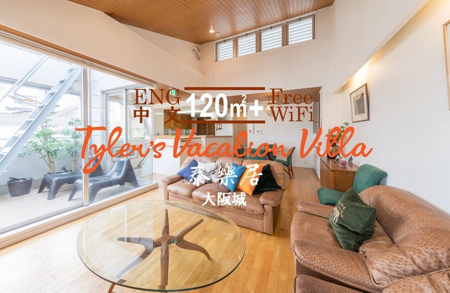 Large city villa near Osaka Castle 5 min
