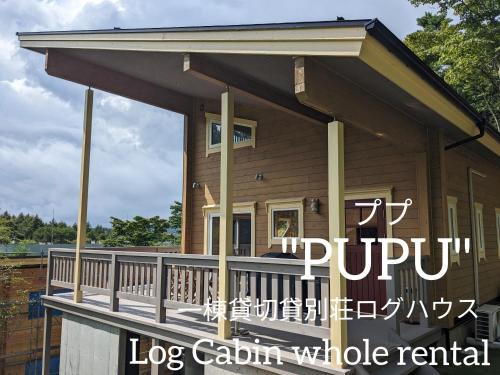 Log cabin rentals & Finland sauna Step House