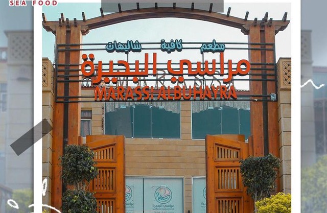 Marassi Al Buhira