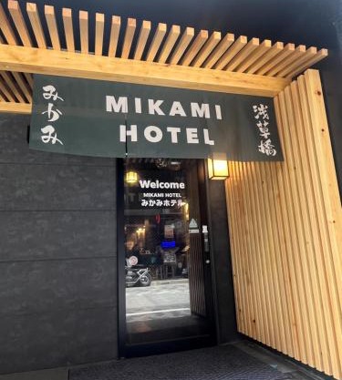 Mikami Asakusabashi Hotel