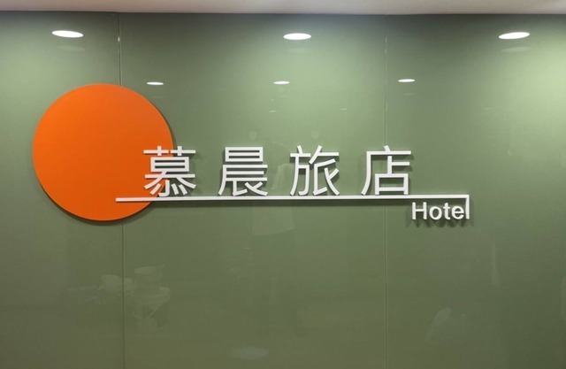 Mu Chen Hotel
