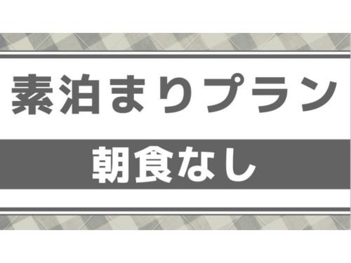 Nobeoka Royal Hotel - Vacation STAY 19318v